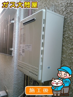 GT-2050SAWX-2 BLへの交換工事