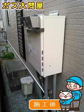 GT-C2452SAWX-2 BLへの交換工事