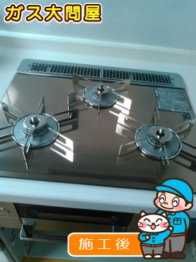 RHS31W15G23R3-STWへの交換工事