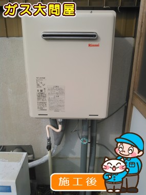 RUF-A2005AWへの交換工事