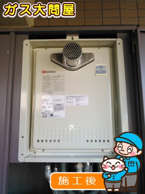 GT-2050SAWX-T-2 BLへの交換工事