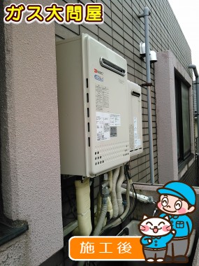 GT-C2452AWX-2 BLへの交換工事