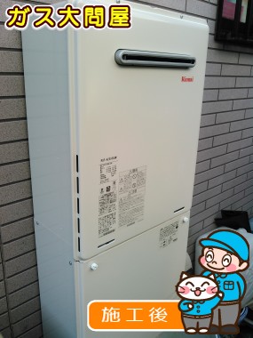 RUF-A2005SAWへの交換工事