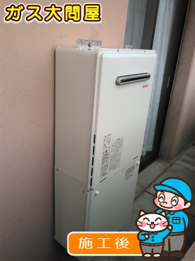 RUF-A2005SAWへの交換工事