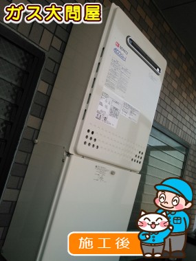 GT-C2052SAWX-2 BLへの交換工事