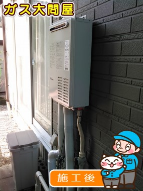 PH-203EWHへの交換工事