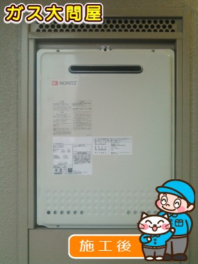 GT-2050SAWX-2 BLへの交換工事