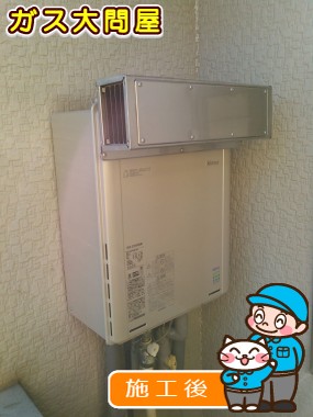 RUF-E2005SAWへの交換工事