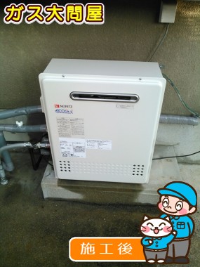 GT-C2452SARX-2 BLへの交換工事