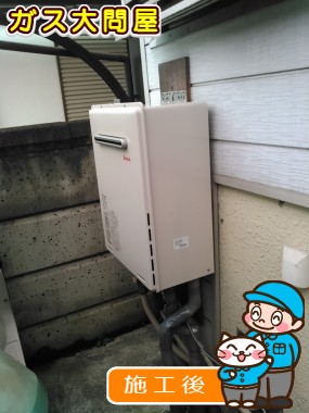 RUF-A2005SAWへの交換工事