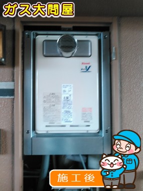 RUJ-V2401T(A)への交換工事