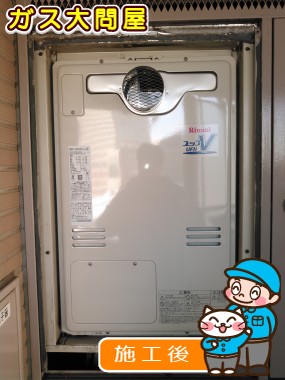 RUFH-V2403AT2-3(B)への交換工事