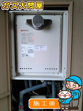 GT-2450SAWX-T-2 BLへの交換工事