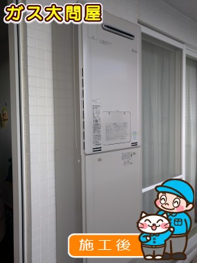 RUFH-E2405SAW2-3への交換工事