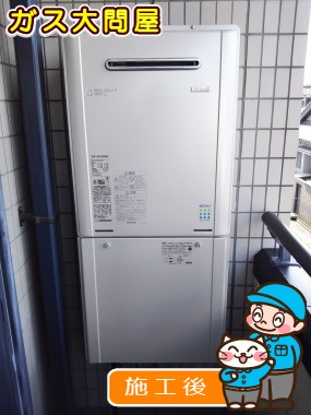 RUF-E2405SAWへの交換工事