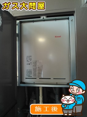 RUF-A2400SAB(A)への交換工事