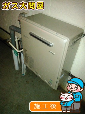 RUF-E2405SAGへの交換工事