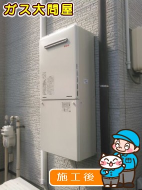 RUF-A2005SAWへの交換工事