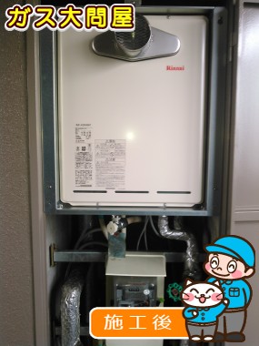 RUF-A2005SATへの交換工事