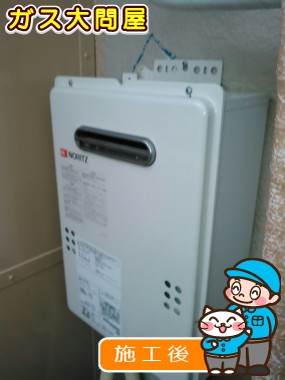 GQ-1639WSへの交換工事