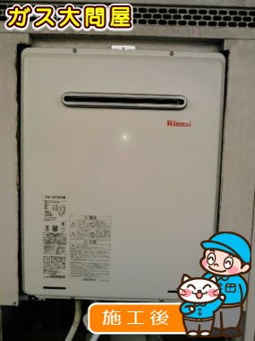 RUF-A2005SAWへの交換工事