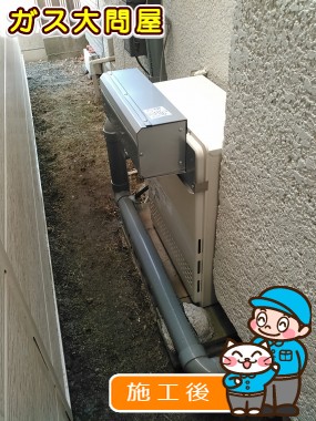 GT-C2052SARX-2 BLへの交換工事