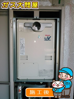 RUFH-V2403SAT(B)への交換工事