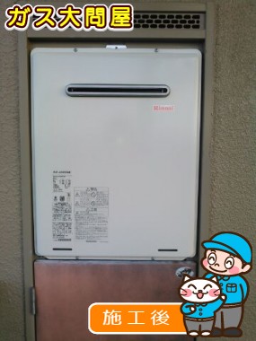 RUF-A2000SAW(A)への交換工事