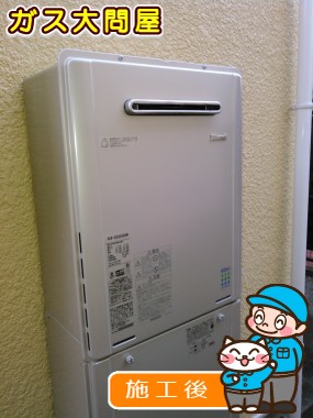 RUF-E2005SAWへの交換工事