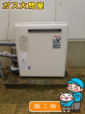 RUF-A2003SAG(A)への交換工事