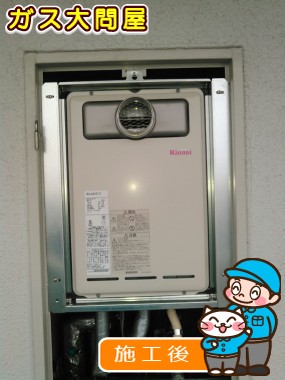 RUX-A2010T-Eへの交換工事