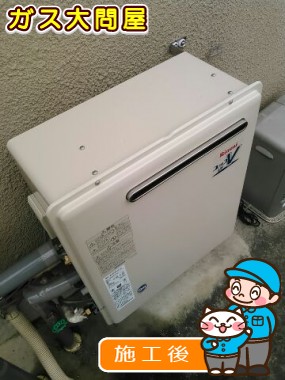 RUF-A2400SAG(A)への交換工事