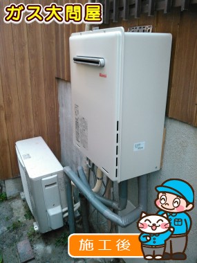 RUF-A2005SAWへの交換工事