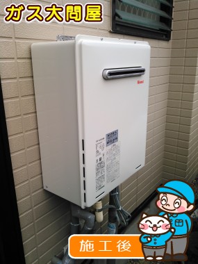 RUF-A2005SAWへの交換工事