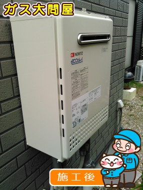 GT-C2052SAWX-2 BLへの交換工事