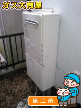 GT-C2052SAWX-2 BLへの交換工事