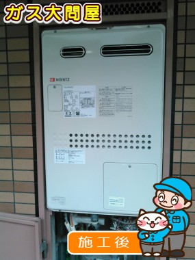 GTH-2444AWX3H-1 BLへの交換工事