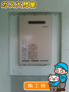 RUX-A1611W-Eへの交換工事