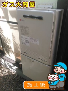 GT-2050SAWX-2 BLへの交換工事