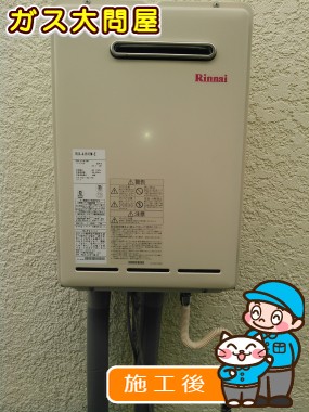 RUX-A1610W-Eへの交換工事