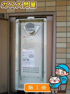 GT-1653SAWX-T BLへの交換工事