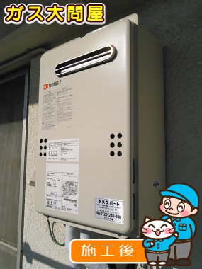 GQ-2039WSへの交換工事