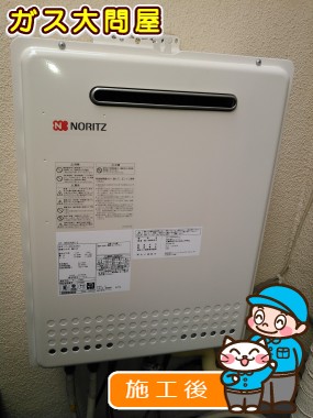 GT-1650SAWX-2 BLへの交換工事