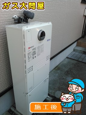 GTH-C2450SAW3H-1 BLへの交換工事