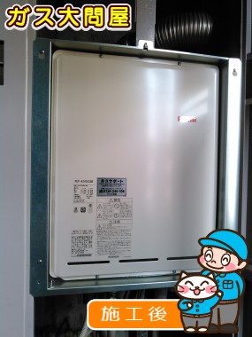 RUF-A2400SAB(A)への交換工事