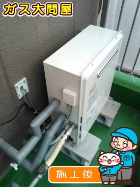 GT-C2452SARX-2 BLへの交換工事