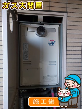 RUFH-V2403AT2-3(B)への交換工事