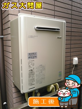 RUF-E2005SAWへの交換工事