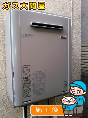 RUF-E2405SAWへの交換工事