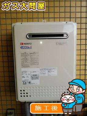 GT-C2452SAWX-2 BLへの交換工事
